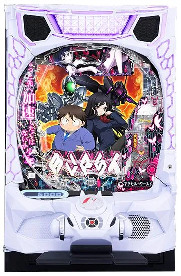 eアクセル・ワールド　ニューギン　みんなの評価は？